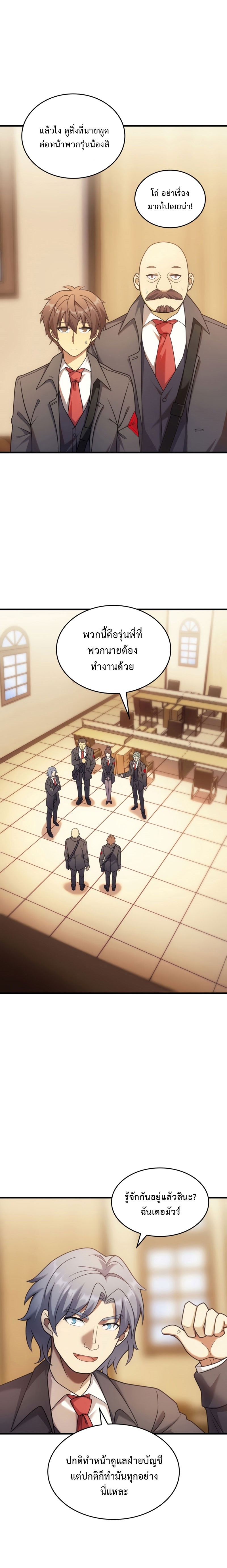 my civil servant life reborn in the strange world 55.07